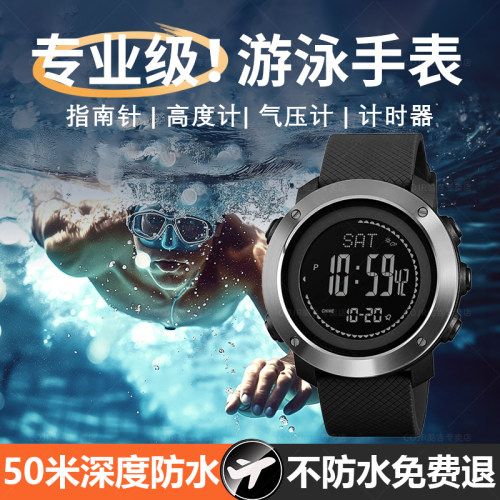 潜水教练推荐-专业游泳运动手表
