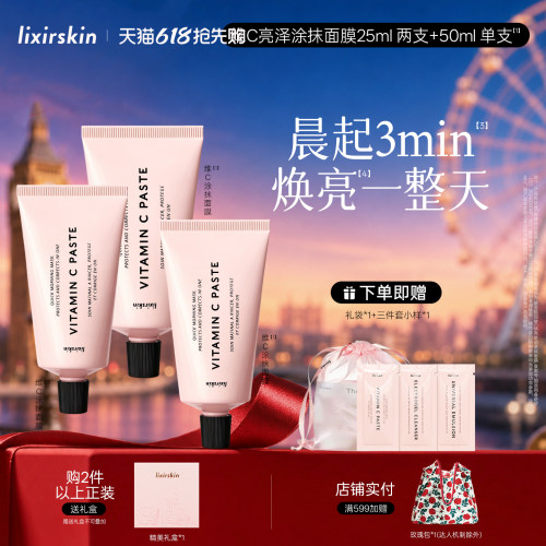 67.85%K氧化VC精华面膜