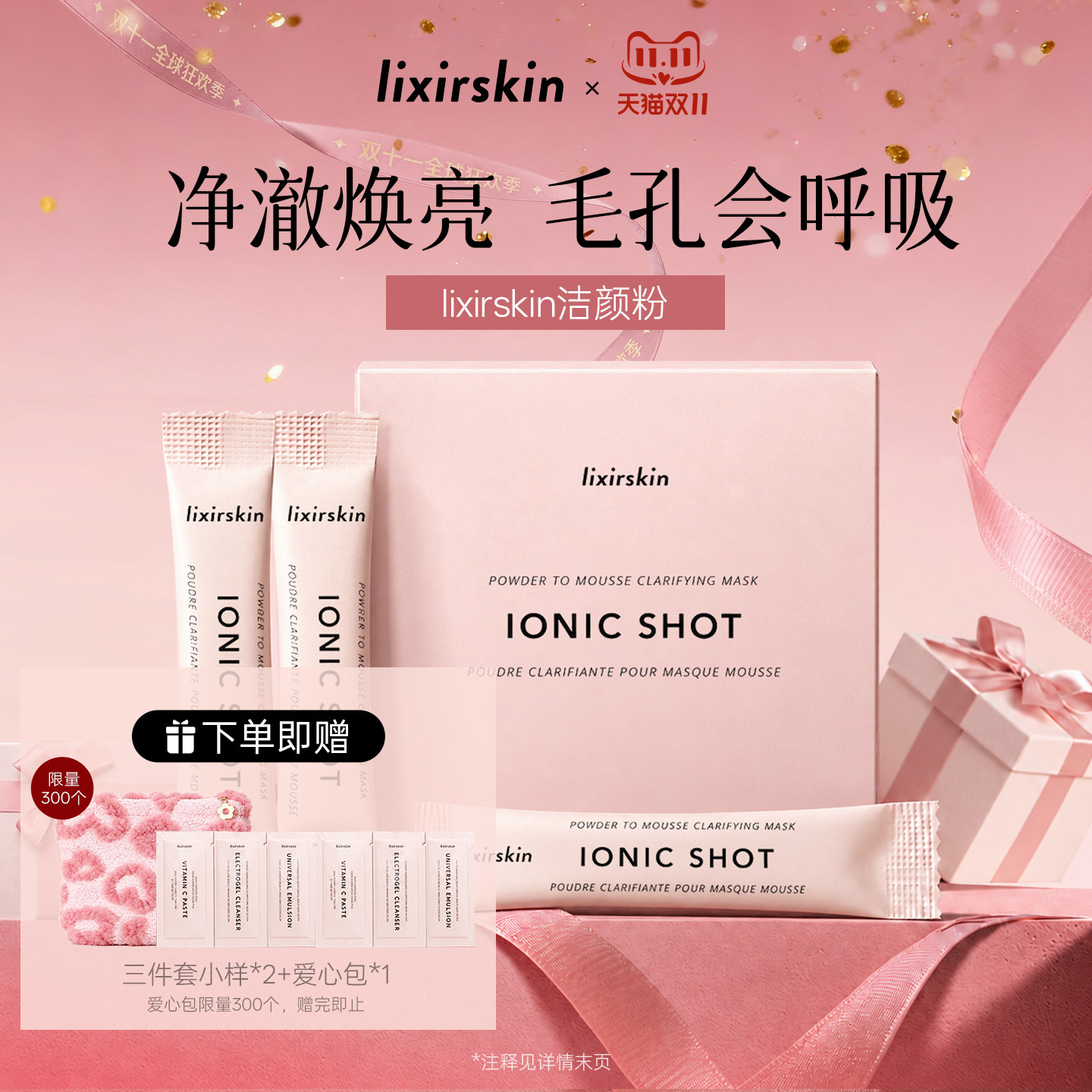 洁面乳搭配清洁粉深层清洁