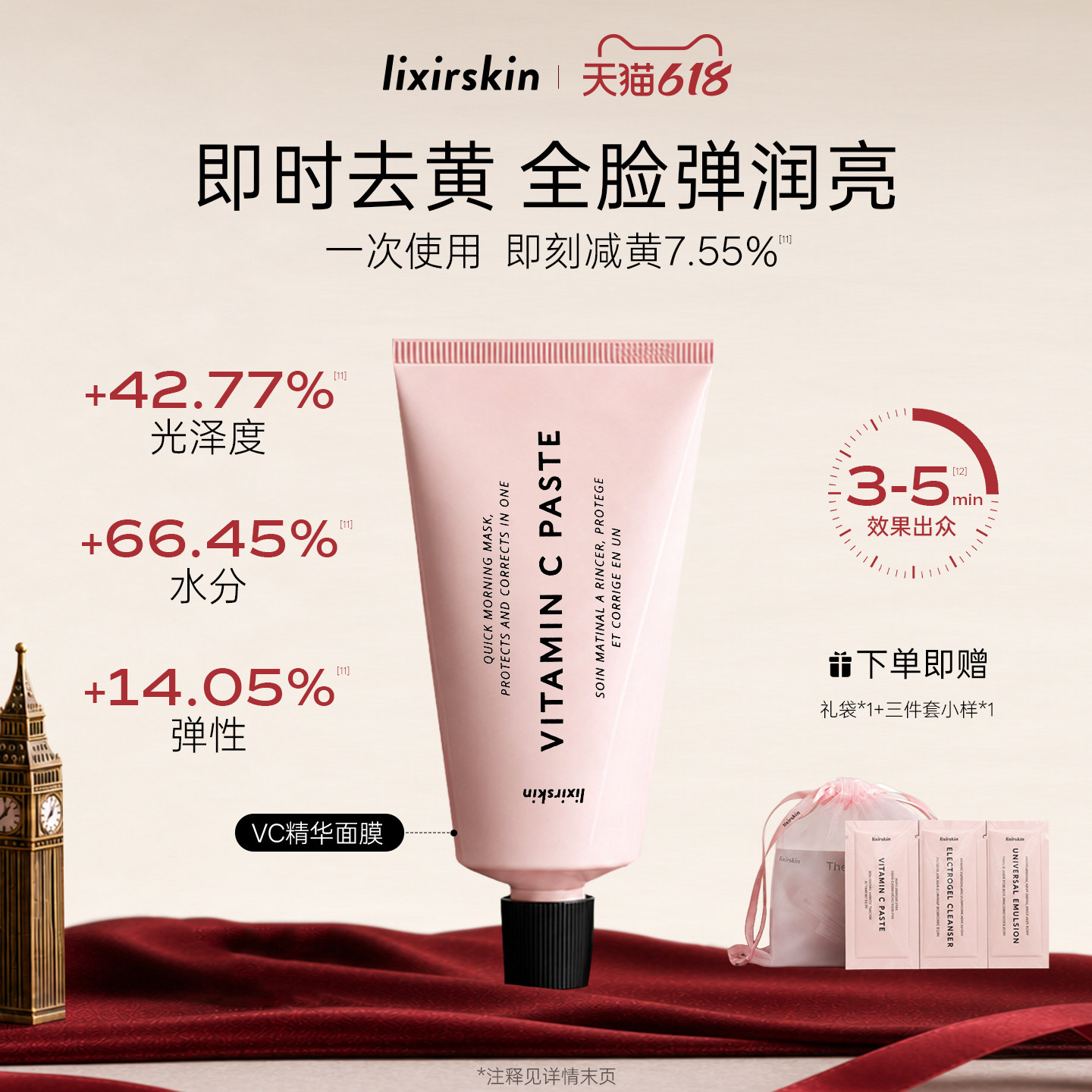 英国lixirskinVC精华涂抹面膜焕亮紧致K氧化10%左旋原型VC
