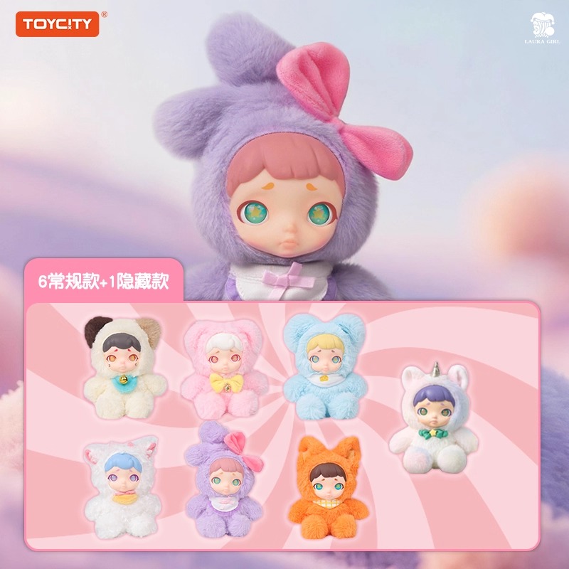 玩具城市LAURA正品劳拉萌宠甜品屋系列复合毛绒盲盒公仔挂件摆件