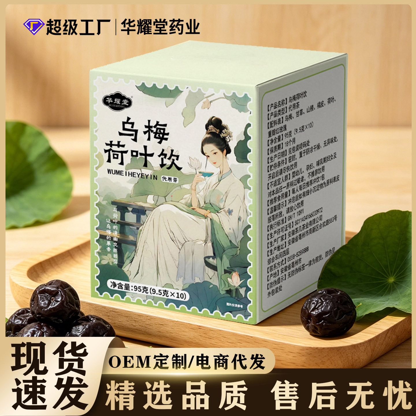 【】浙江省中医院同款养生茶夏季茶图片