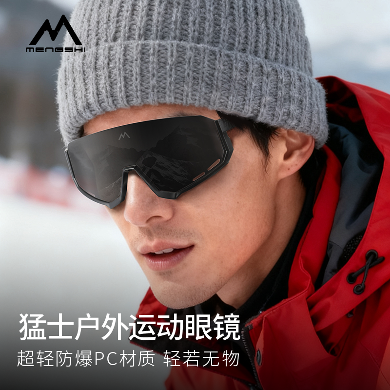 猛士MENGSHI骑行眼镜半框户外男女款防风沙登山地车徒步护目镜M3