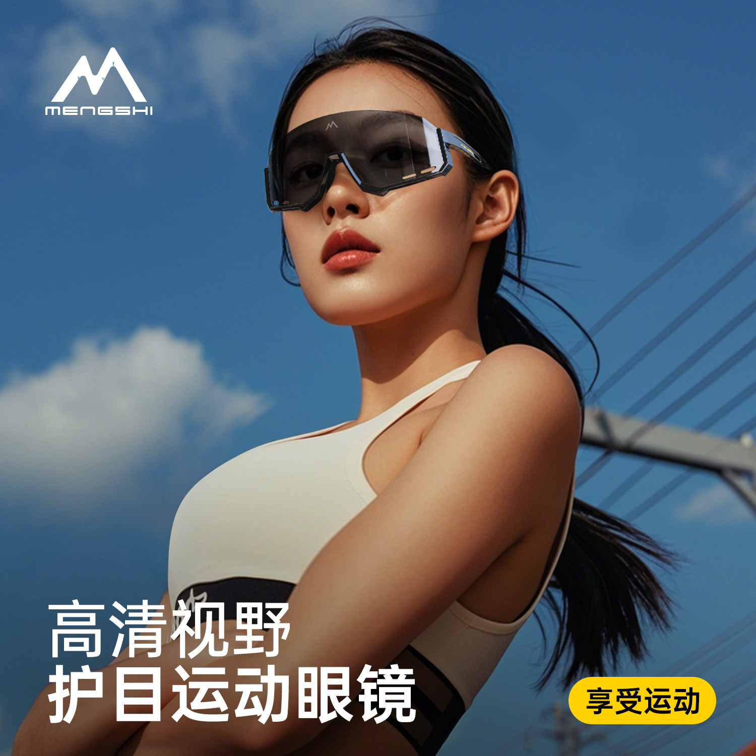 猛士MENGSHI骑行眼镜半框户外运动风镜防风沙登山地车徒步护目M3,自行车/骑行装备/零配件,骑行眼镜/风镜,淘宝优惠券,粉丝福利购,淘宝优惠卷