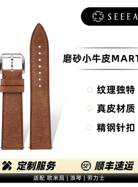 SEEEASE稀蜴 磨砂小牛皮Martino 真皮表带适用于天梭美度梅花万国
