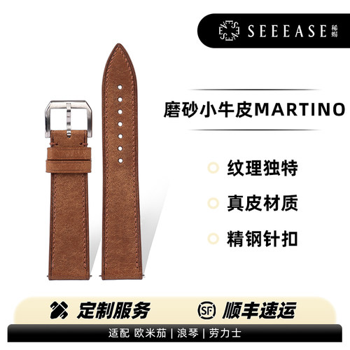 Martino磨砂平板小牛皮