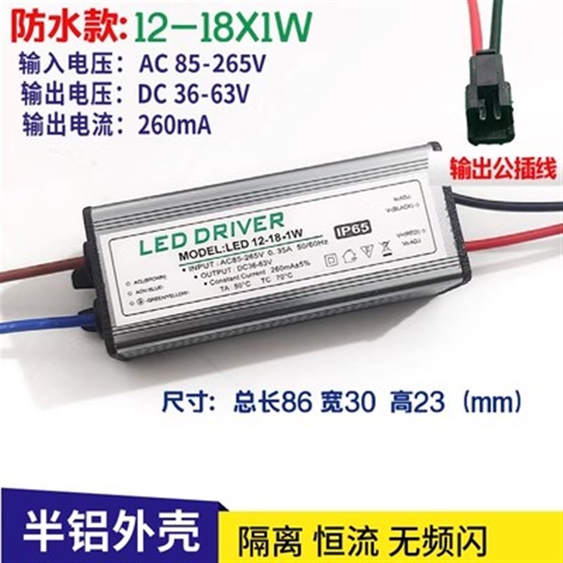 led恒流防水220v驱动电源9w12w18w24w36w地埋灯洗墙灯射灯镇流器