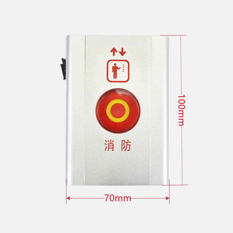 西子奥的斯OTIS电梯无底盒独立消防盒 基站消防开关 全新包邮配件