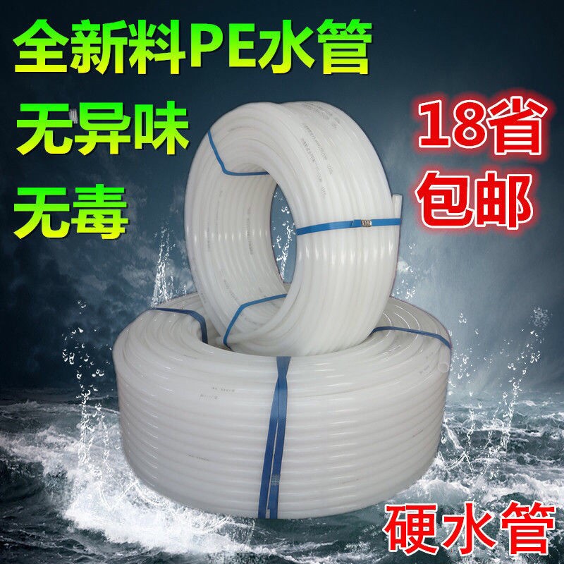 pe白塑料管白硬管聚乙烯管打井管埋地管穿线管饮用水4分6分1寸