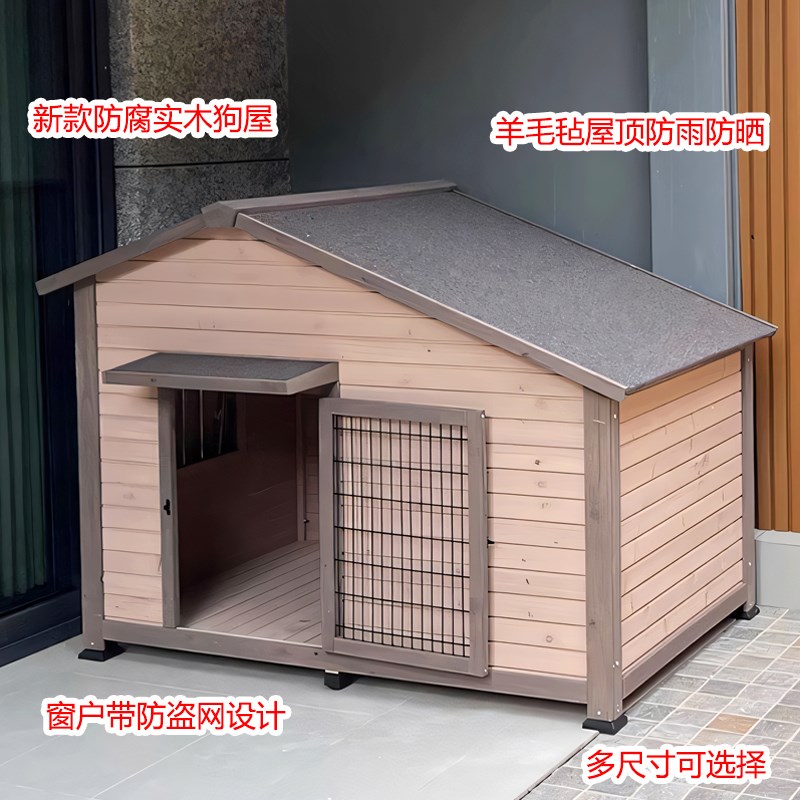新款户外防腐防水实木狗房子狗屋狗别墅大中小型犬舍金毛木屋狗窝