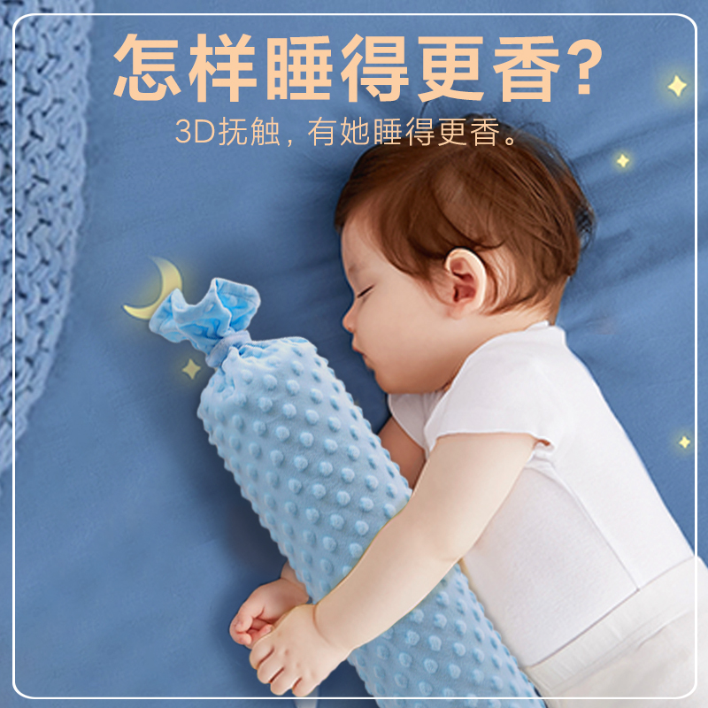 婴儿安抚枕宝宝枕头防惊跳吓睡觉神器安全感豆豆抱枕侧睡靠压挡枕