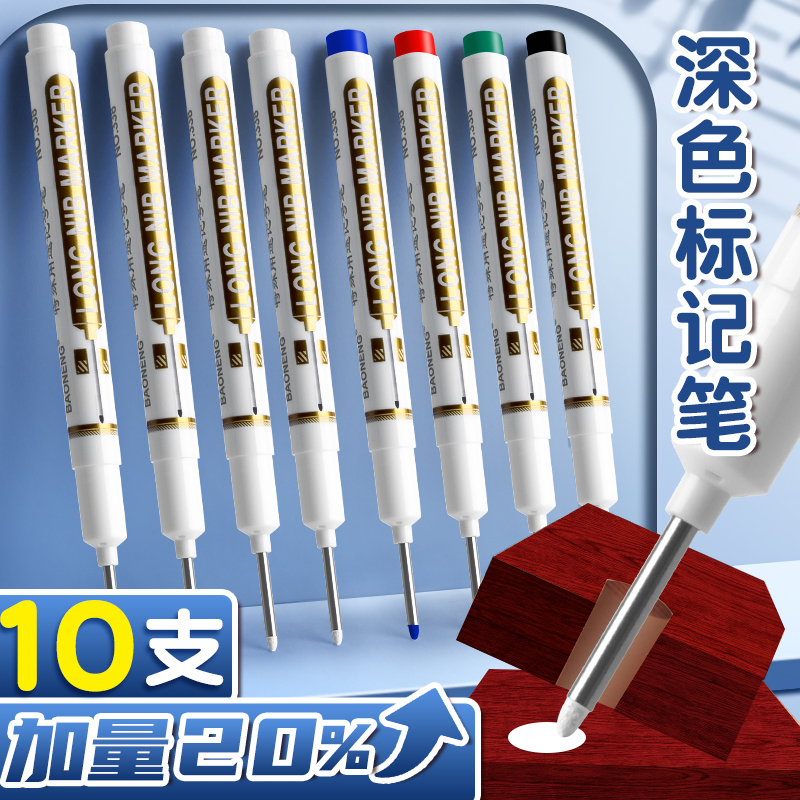 长头记号笔白色工地专用油性木工瓷砖特殊用途长嘴黑色红色加长画