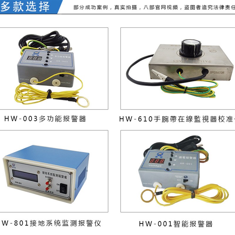华唯HW-001漏电报警器  低电压漏电检测仪手环HW-610A手环校准仪