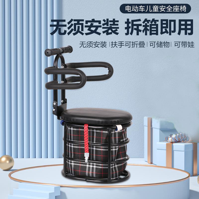 哈啰哈罗哈喽棒途a80a86h16b80q/电动车儿童坐椅安全座椅前置坐凳