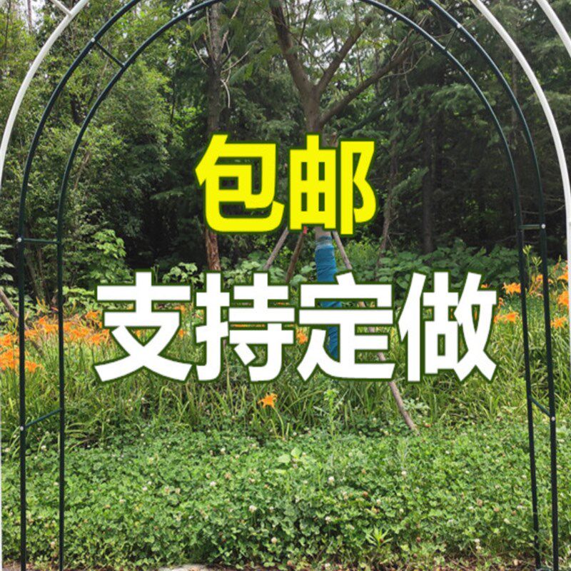 铁艺拱门欧式铁艺架子园艺户外庭院花架花园月季爬藤架鲜花网格门