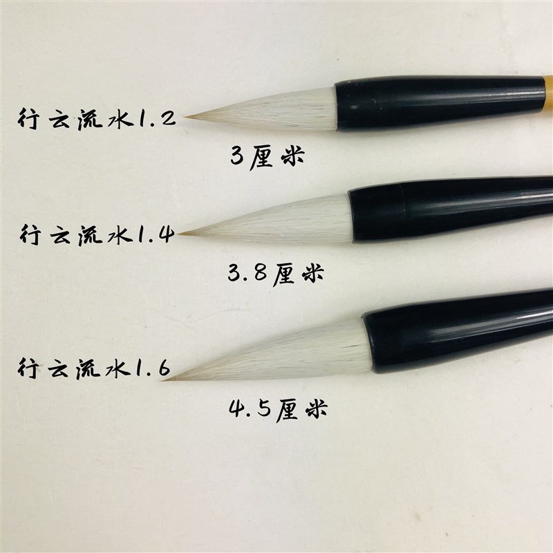 长青笔庄雷武辉行云流水成人兼毫行书楷书国画中楷毛笔