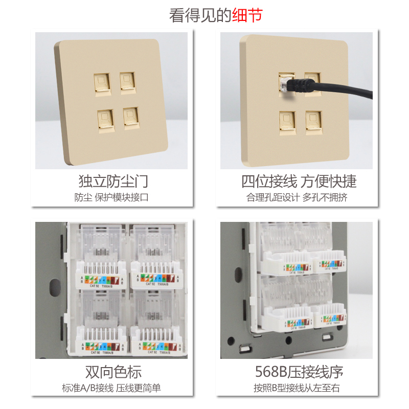 四位电脑网线插座86型暗装网口暗装4口网络面板宽带模块香槟金色