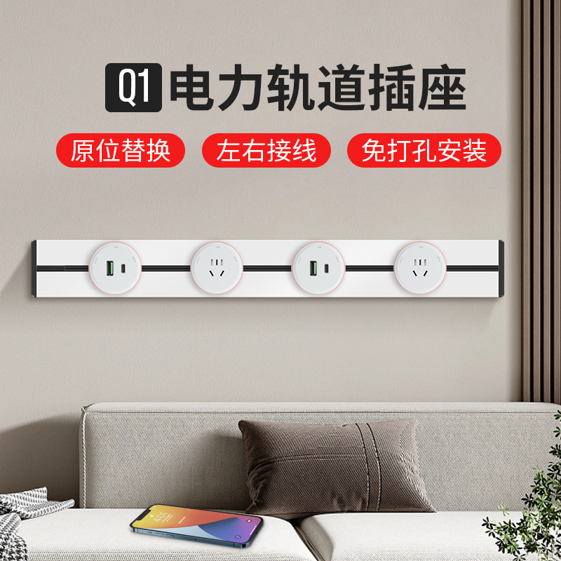 卡西诺轨道插座排插可移动轨道插座导轨厨房客厅卧室无线排插厨房