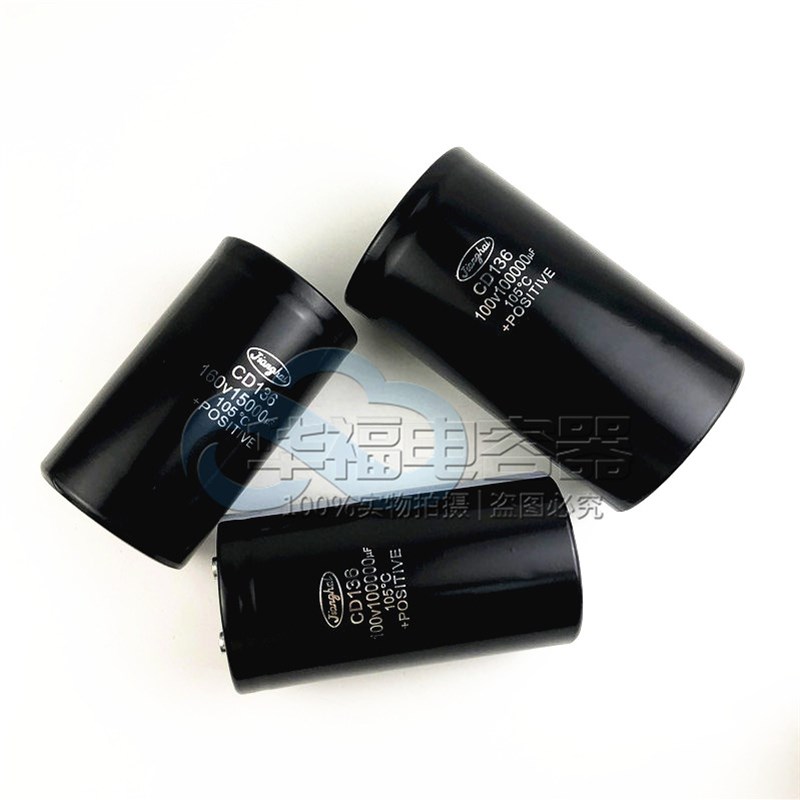 CD136全新江海80V100V 50000UF100000UF储能电容160V150000UF10万