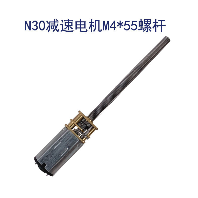 JA12-N30减速电机微型小电机低速马达M4加长螺杆金属齿轮3V6V12V