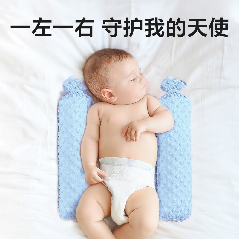 婴儿宝宝豆豆绒安抚枕头睡觉抱枕侧睡靠枕安全感神器防惊跳挡靠背