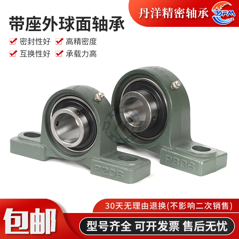 丹洋铸钢外球面带座轴承UCP204 205 206 207 208 209 210 211 212