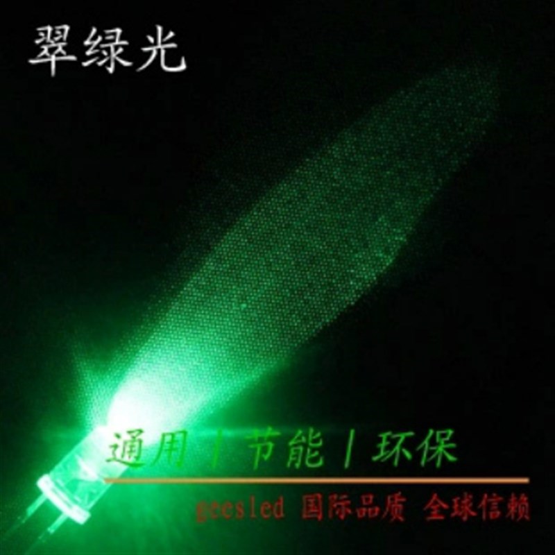 5mm超高亮发光二极管正白红蓝绿黄聚光插件灯柱指示鼠标灯led灯珠