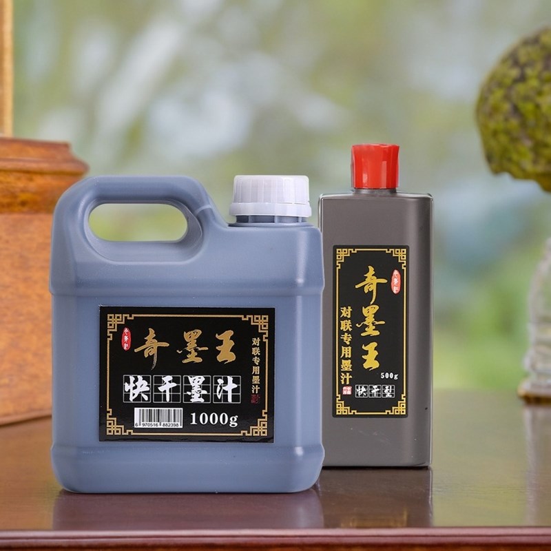 奇墨王快干墨汁写对联墨水光滑铜版纸快干墨汁春联书法毛笔创作用