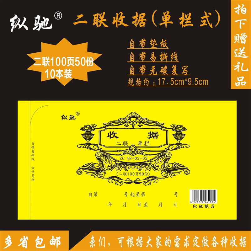120本装 二联收款收据 单联一联三联多栏单栏今收到票据 销货清单