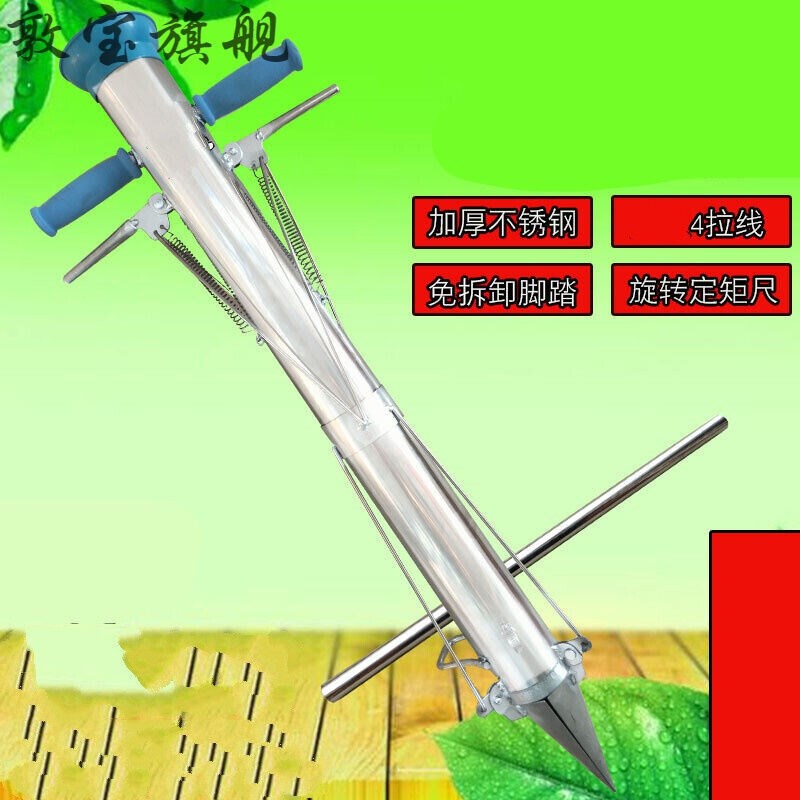 栽苗秒载移栽载苗种菜神器种苗种植定植蔬菜种植手提式栽苗器加厚