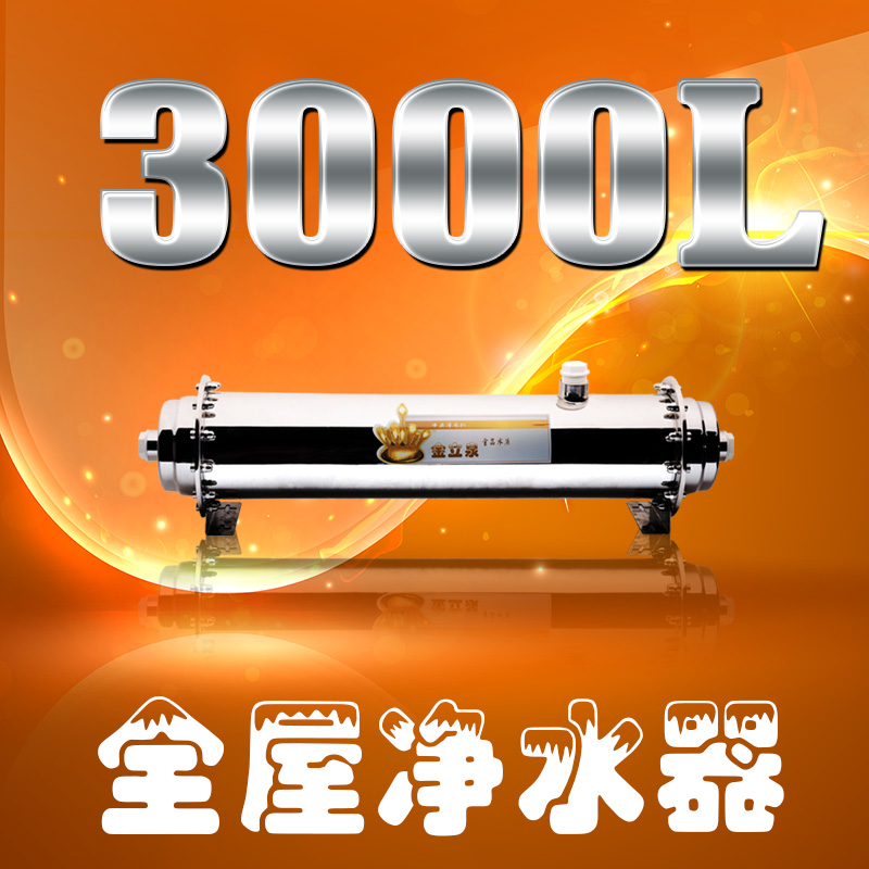 金立泉中央净水器 全屋家用超滤净水机3000升山泉水自来水过滤器