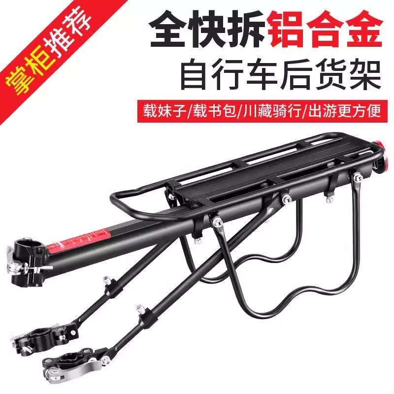 快拆自行车后货架山地车尾架后座架车筐车篮可载人行李架单车装备