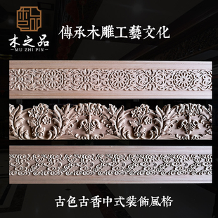 欧式实木线条雕花腰线压边条边框线中式吊顶电视背景墙装饰祥云线