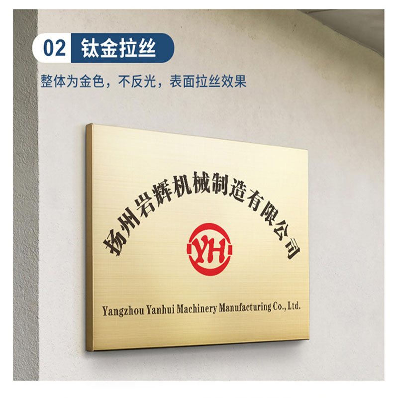 南京不锈钢铜牌定做定制门头招牌广告牌牌匾厂牌定做哑光钛金铜牌