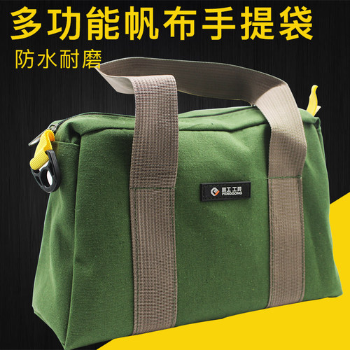 鹏工牛津布简约款手提式工具包工具袋电工包工具零件收纳包维修袋