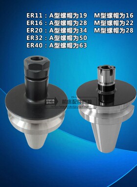 BT30-ER11 16 20 25 32 40-60 70 80 100弹性er筒夹bt数控刀柄