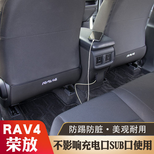 2020-22款丰田荣放RAV4座椅防踢垫 内饰改装配件后排专用套保护垫