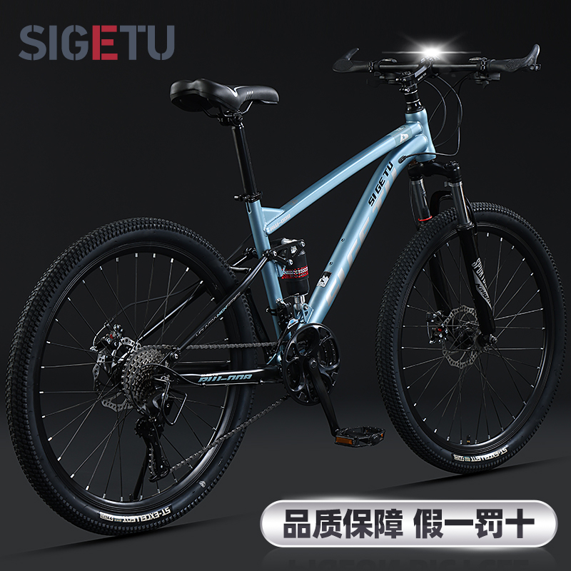 软尾山地车自行车男款成人女款单车减震变速青少年学生初中生赛车