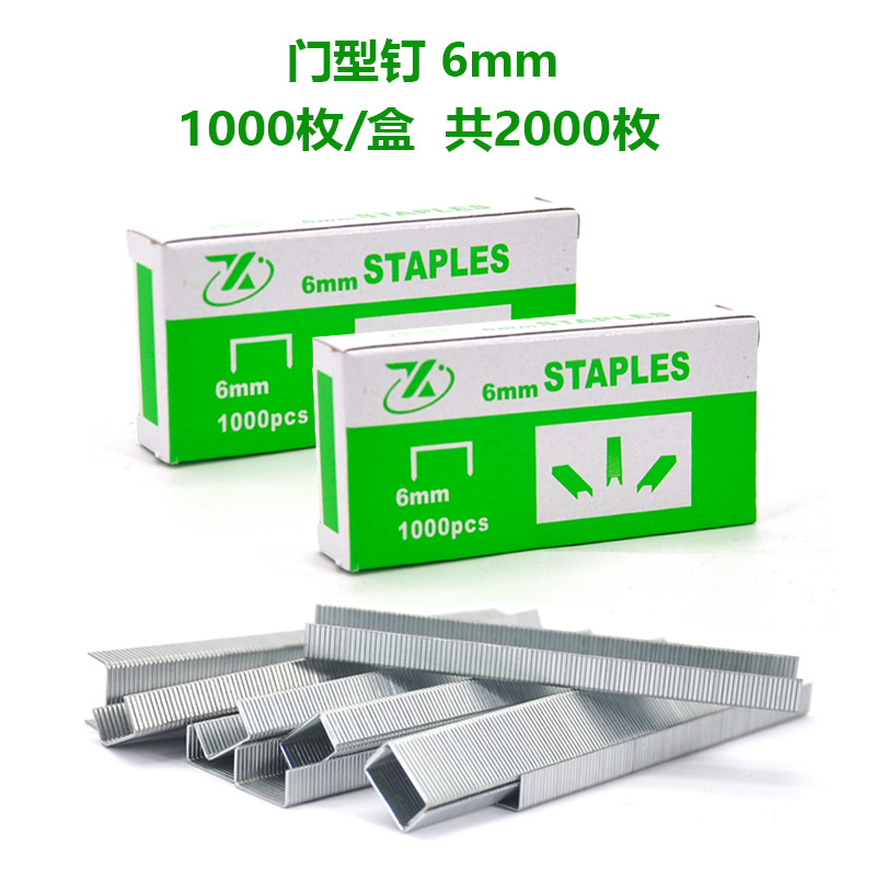 锂电码钉枪配件门型钉U型钉6mm8mm10mm直钉T型钉10mm木工钉子家用