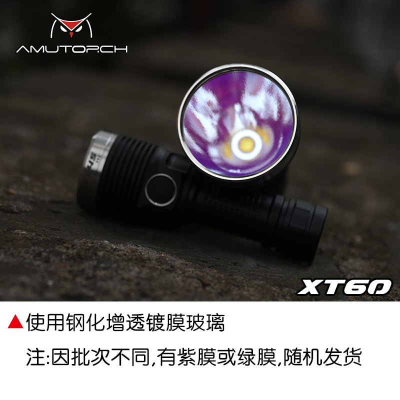 阿木手电XT60 远射型 LED探照灯 大头聚光2000流明防水强光手电筒