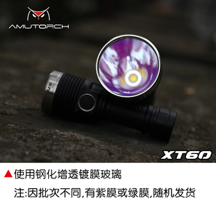 阿木手电XT60 远射型 LED探照灯 大头聚光2000流明防水强光手电筒