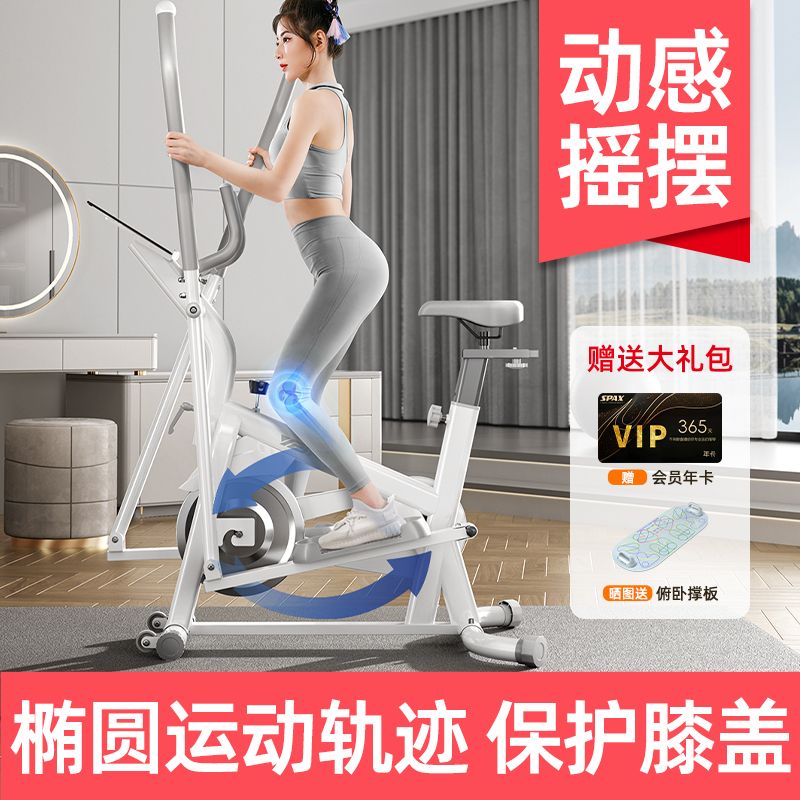 英尔健动感单车椭圆机家用锻炼磁控静音健身燃脂室内减肥健身器材