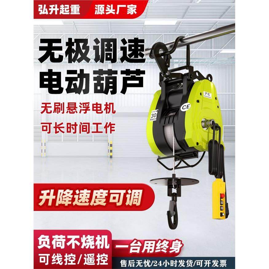 电动葫芦220v小金刚无刷调速无线遥控提升机家用型卷扬机便携吊机,搬运/仓储/物流设备,电梯/传菜机/升降机/提升机,淘宝优惠券,粉丝福利购,淘宝优惠卷