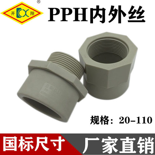 开翔内牙直接抗压耐酸碱外牙直接