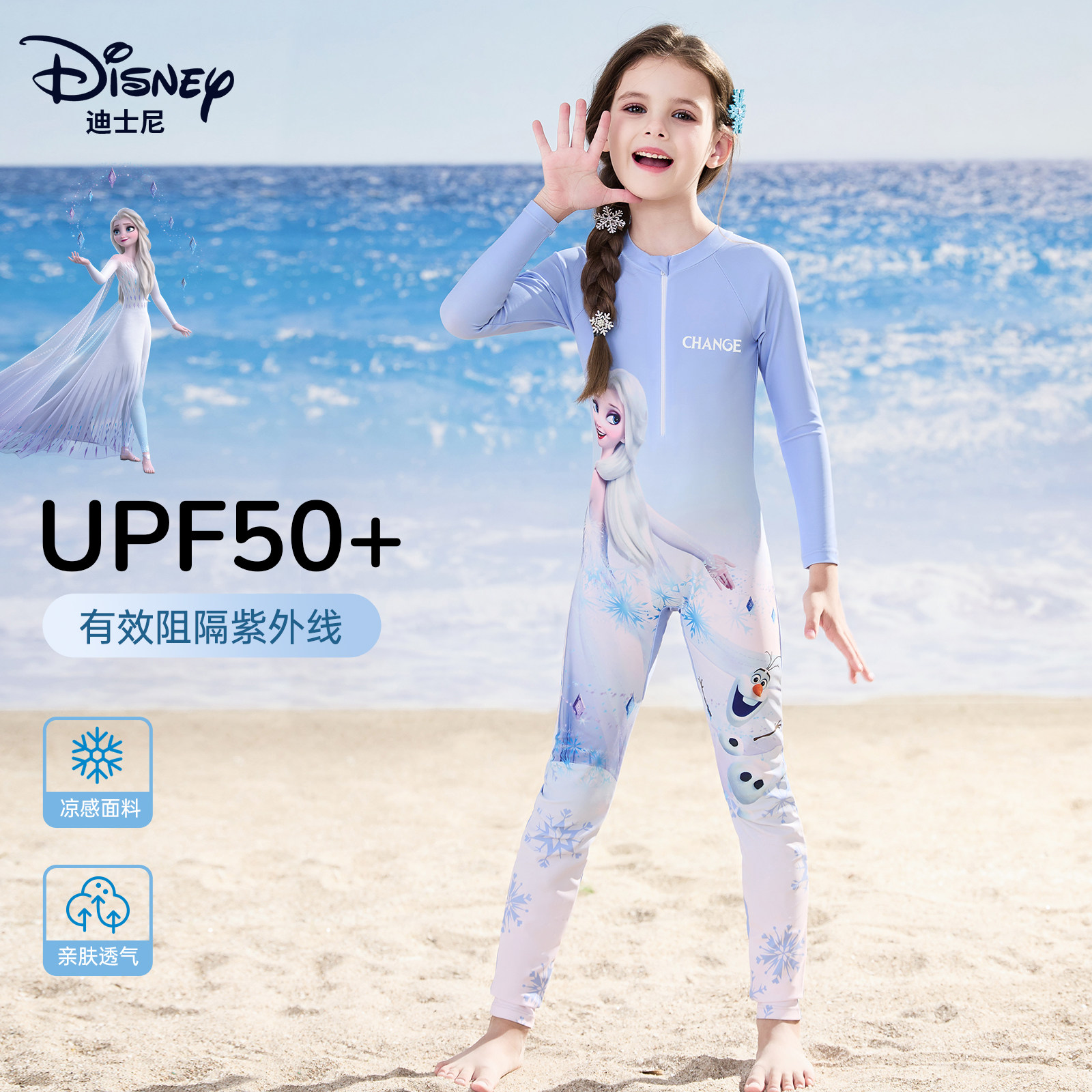 迪士尼儿童连体泳衣长袖长裤保暖防寒2026款女童宝宝温泉游泳装备