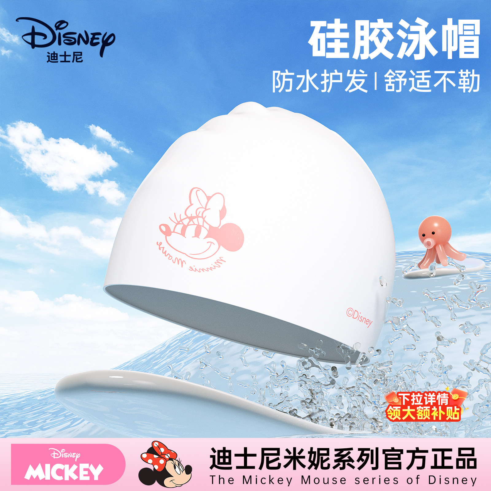迪士尼女硅胶泳帽女款女生长发加大高颜值白色可爱儿童游泳帽防水