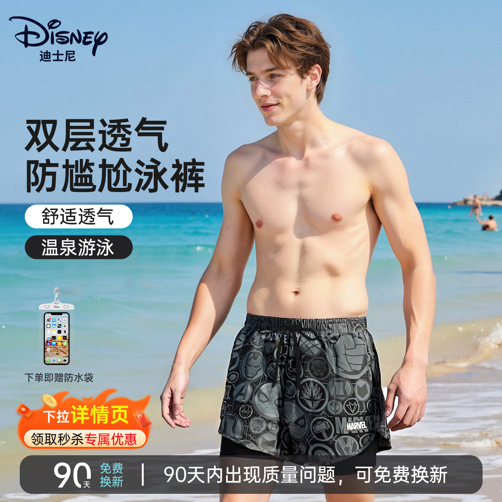 漫威游泳裤男款男士成人青少年泡温泉泳衣双层防尴尬平角2025新款,运动/瑜伽/健身/球迷用品,男士泳衣,淘宝优惠券,粉丝福利购,淘宝优惠卷