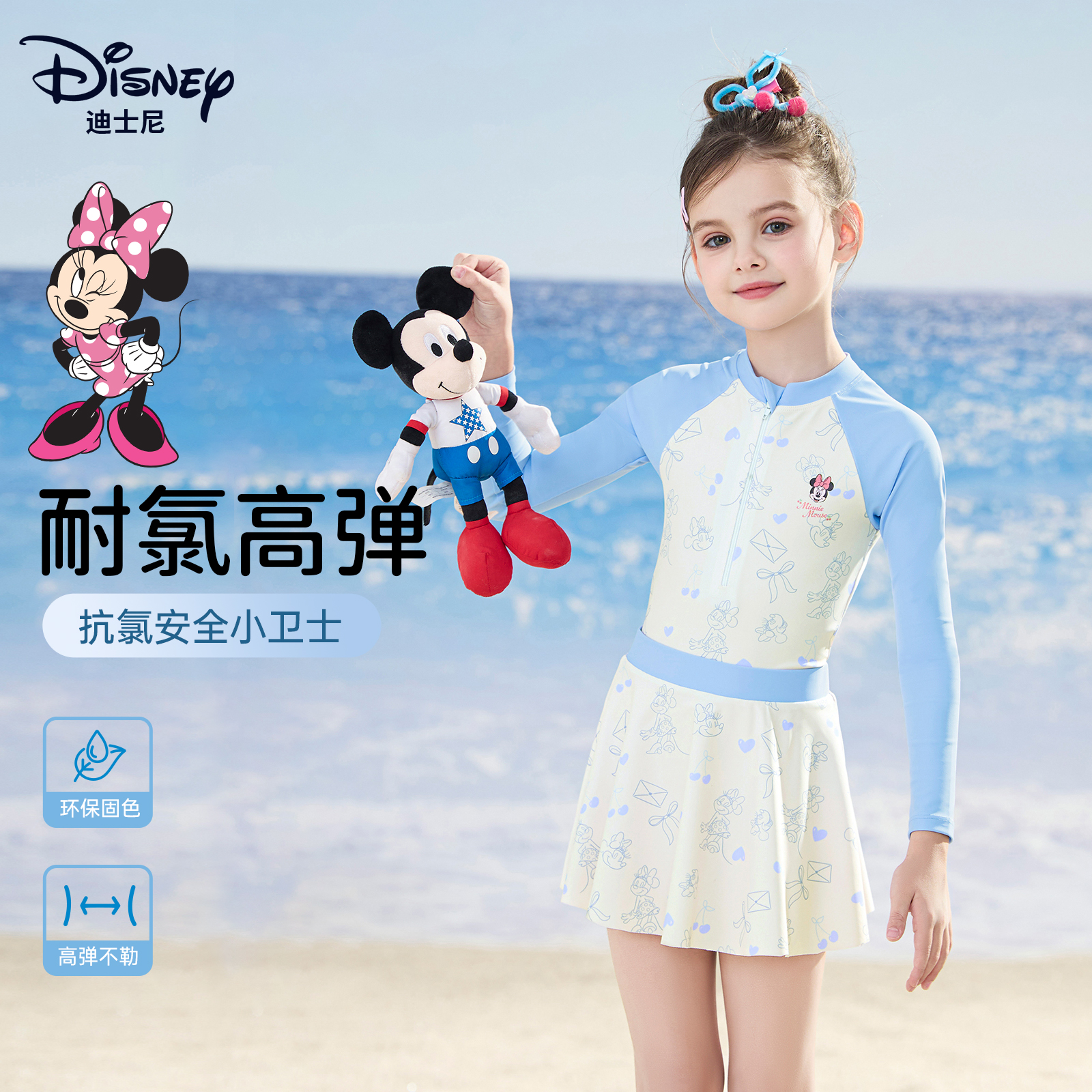 迪士尼米妮泳衣女童连体长袖防晒