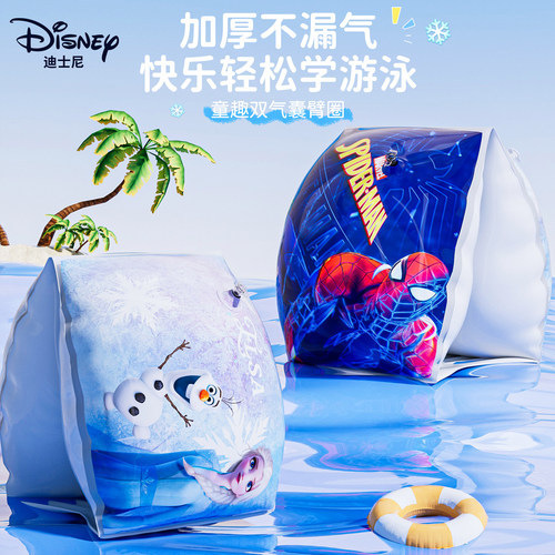 迪士尼儿童手臂浮圈游泳漂浮神器