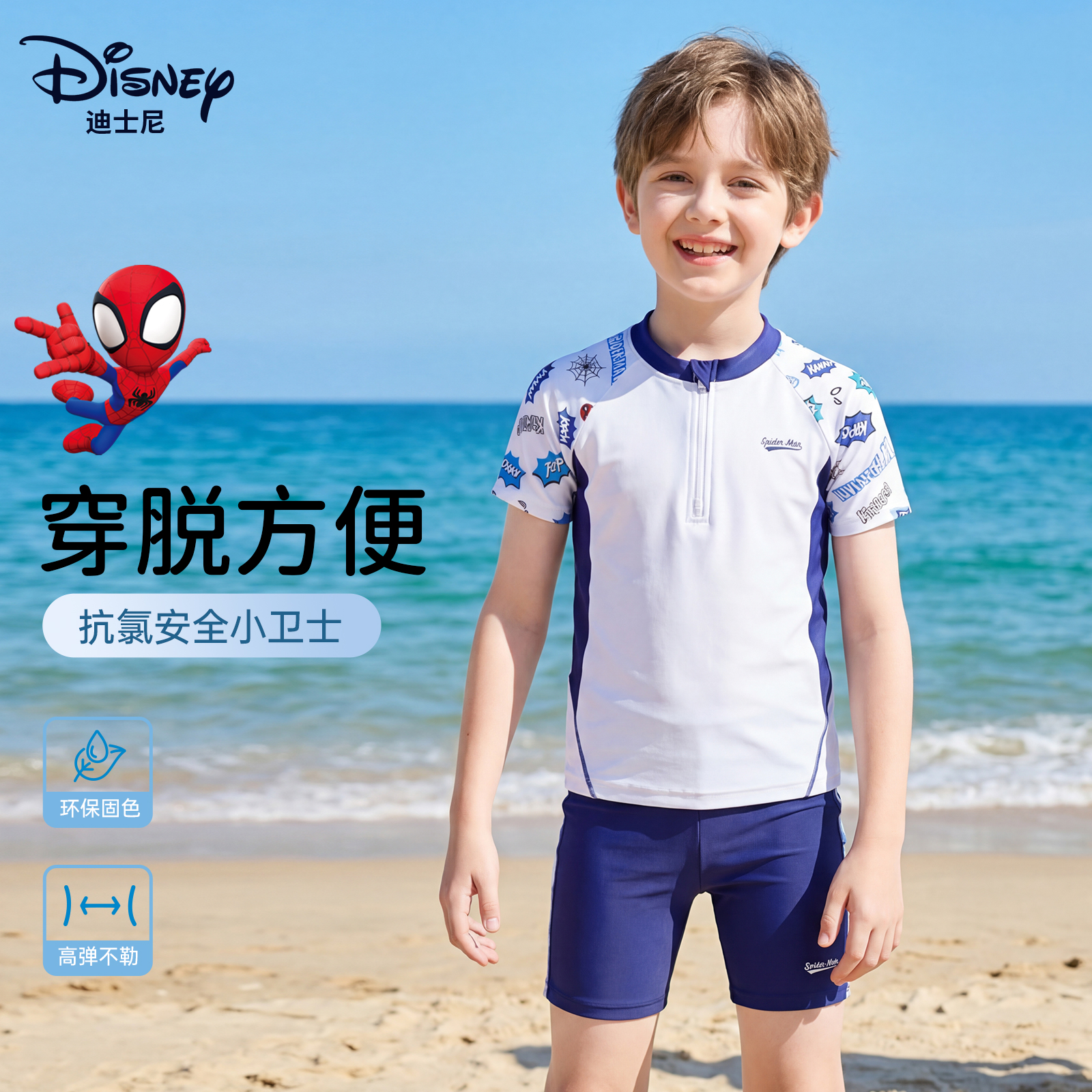 迪士尼儿童泳衣男童中大童分体男孩青少年专业训练游泳衣泳裤套装